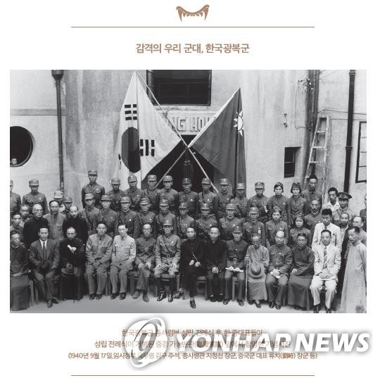 한국광복군