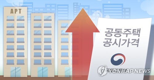 공동주택 공시가격 상승 (PG)