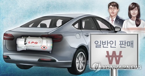 일반인 LPG 차량 구매 허용 (PG)