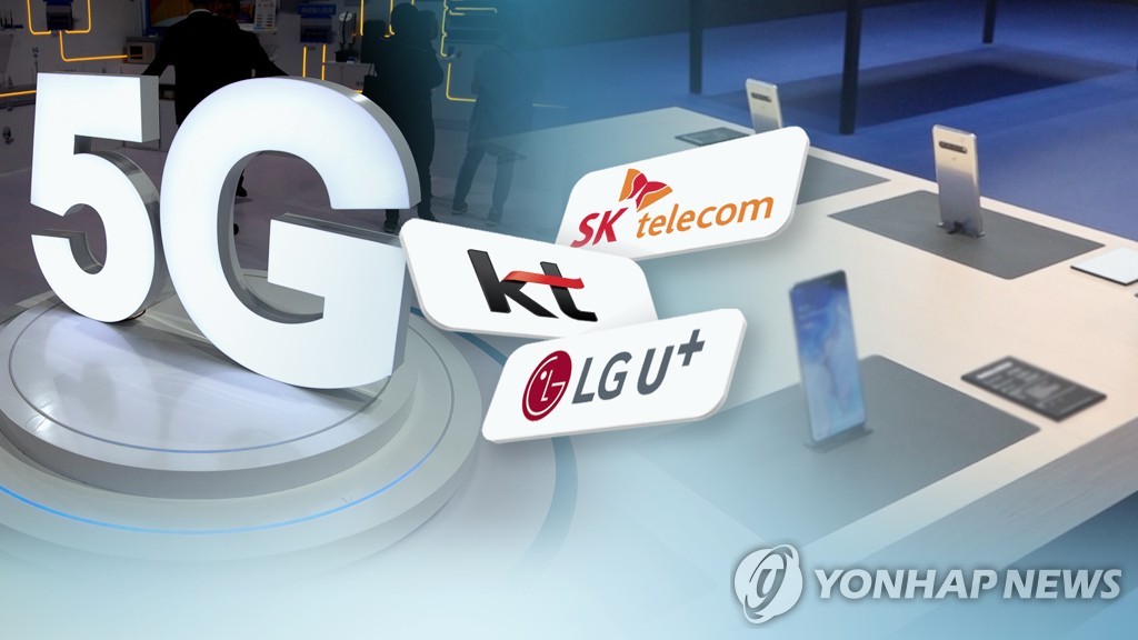 세계 첫 5G 상용화, ICT 신산업혁명 계기 삼아야 (CG)