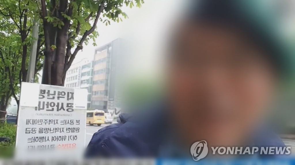 '윤석열 협박' 유튜버 (CG)