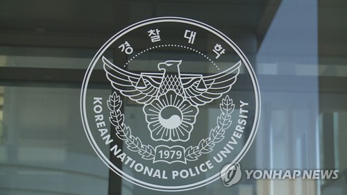 경찰대 로고