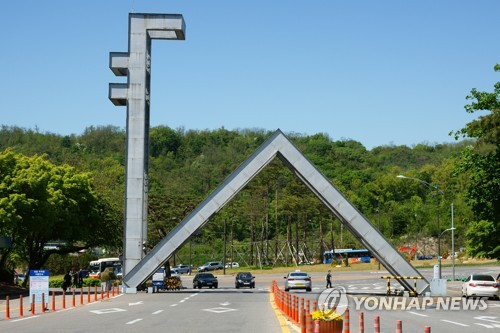 서울대학교 정문