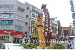 부산 초량전통시장