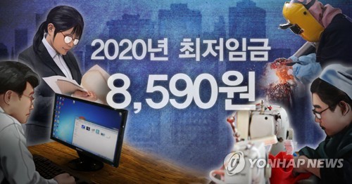 2020년 최저임금 (PG)