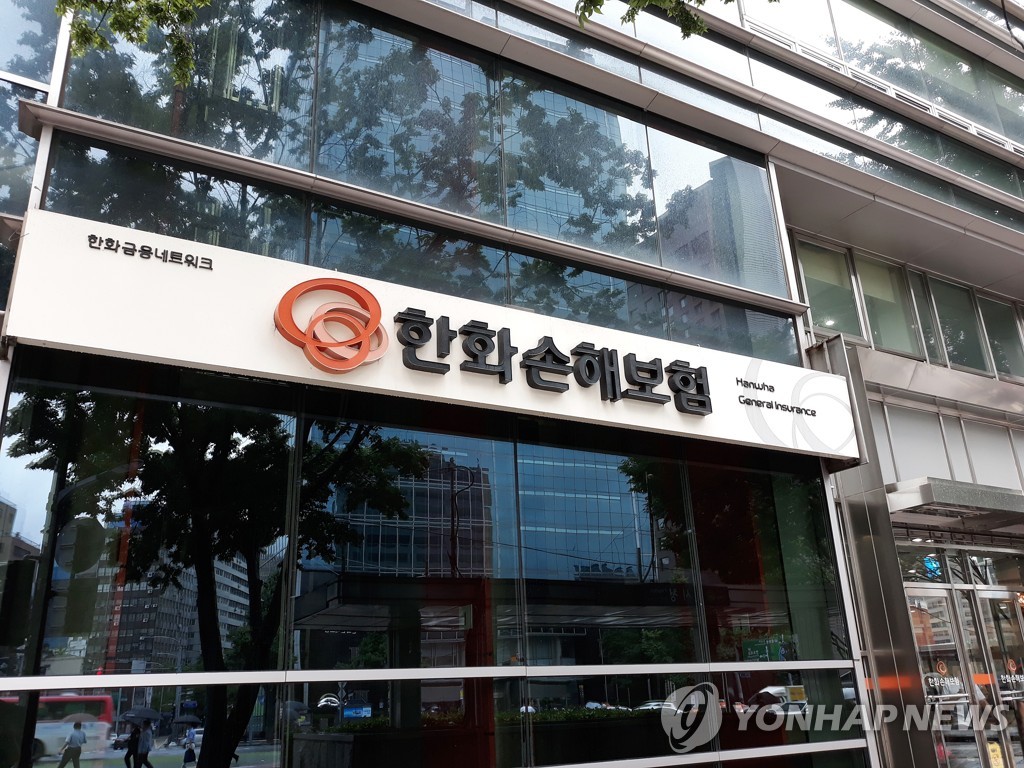 한화손해보험