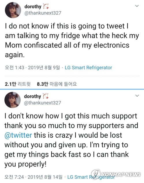LG전자 스마트 냉장고로 올린 도로시 트위터