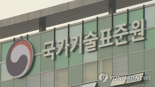 국가기술표준원