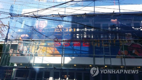 홍대입구 '북한식 주점' 인테리어 공사중