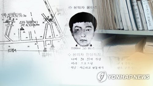 화성연쇄살인 용의자, 처제 살인 전까지 화성 거주 (CG)