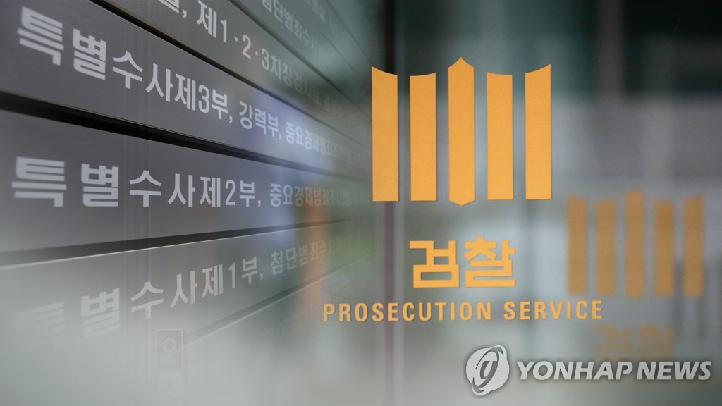 檢 특수부 서울•대구•광주만…내일부터 시행 (CG)