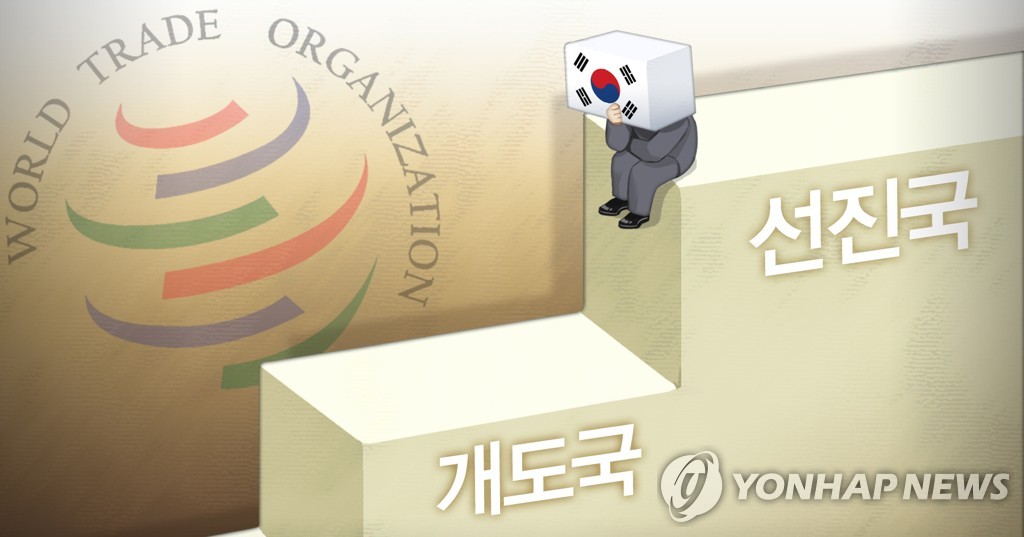 한국, WTO 개도국 지위 포기 (PG)
