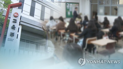 대입 제도 개편 (CG)