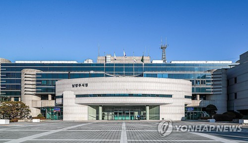 남양주시청사