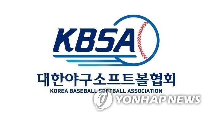 대한야구소프트볼협회(KBSA) 로고
