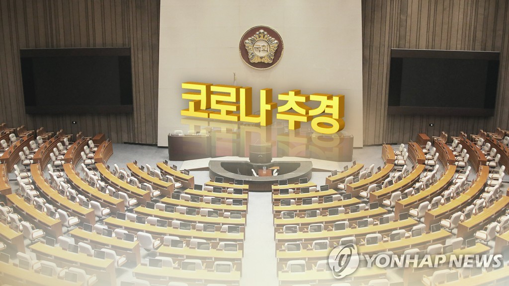 '코로나 추경' 편성되나…통합당도 찬성으로 돌아서 (CG)