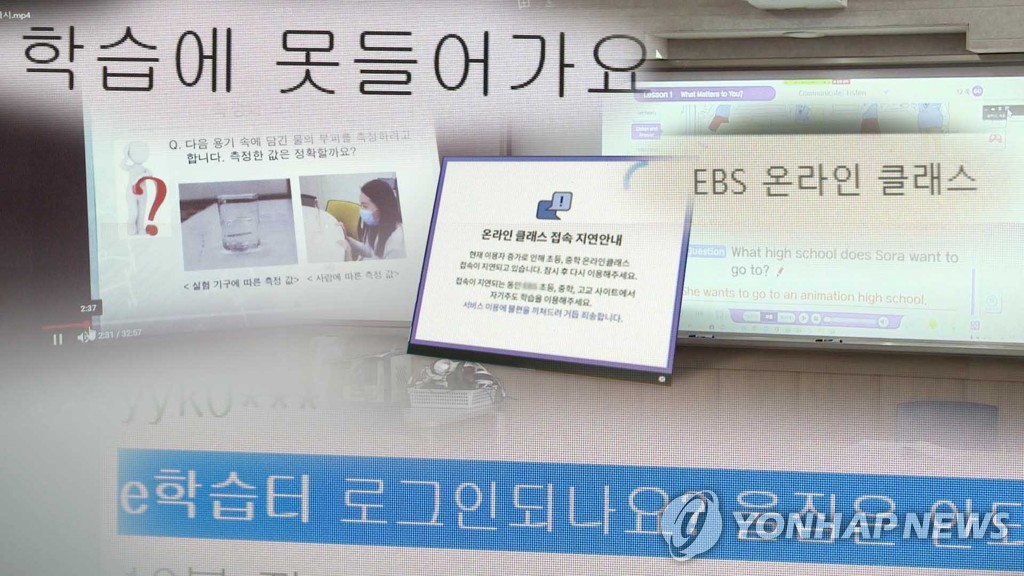 원격수업 사이트 또 '먹통'…'2차 개학' 걱정 (CG)