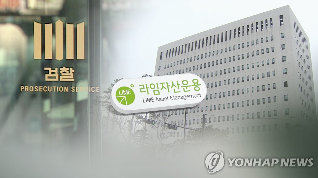 속도 내는 라임자산운용 사태 수사(CG)