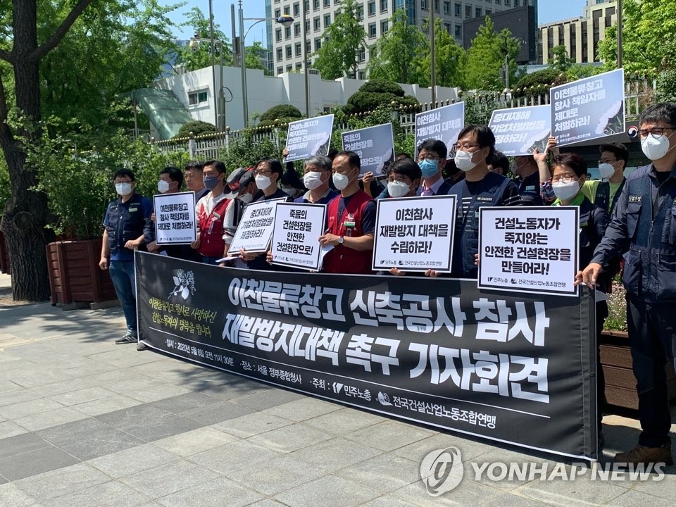 "이천 참사, 재발 방지 대책을 수립하라"
