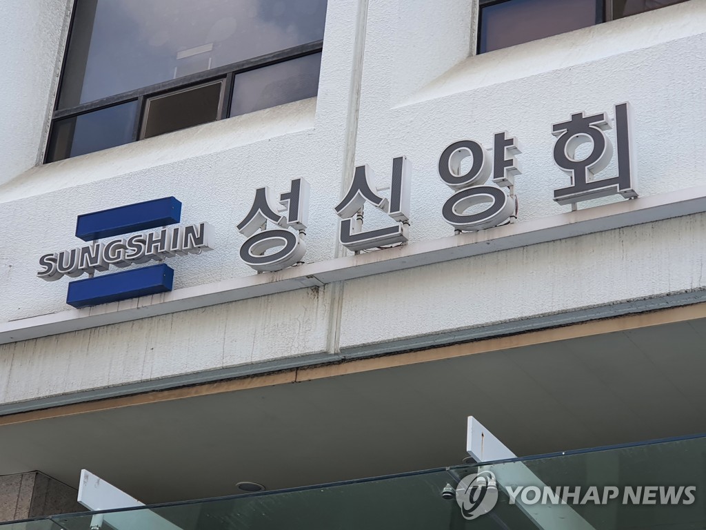 성신양회 CI