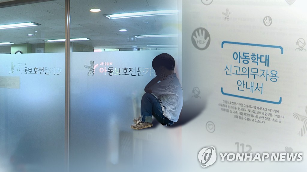 학대 반복되는 이유는…"아이 소유개념 여전" (CG)
