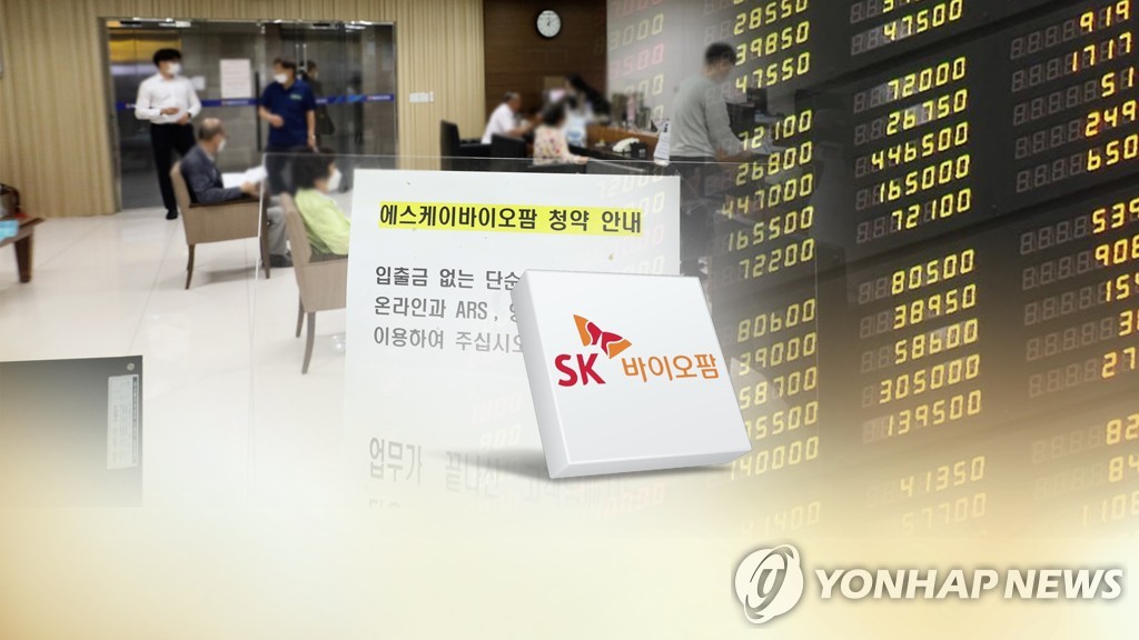 SK 바이오팜 청약 (CG)
