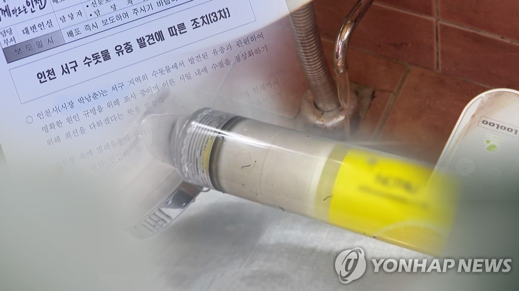 인천 수돗물서 유충 검출…원인 파악은 아직 (CG)
