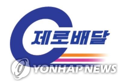 제로배달 유니온