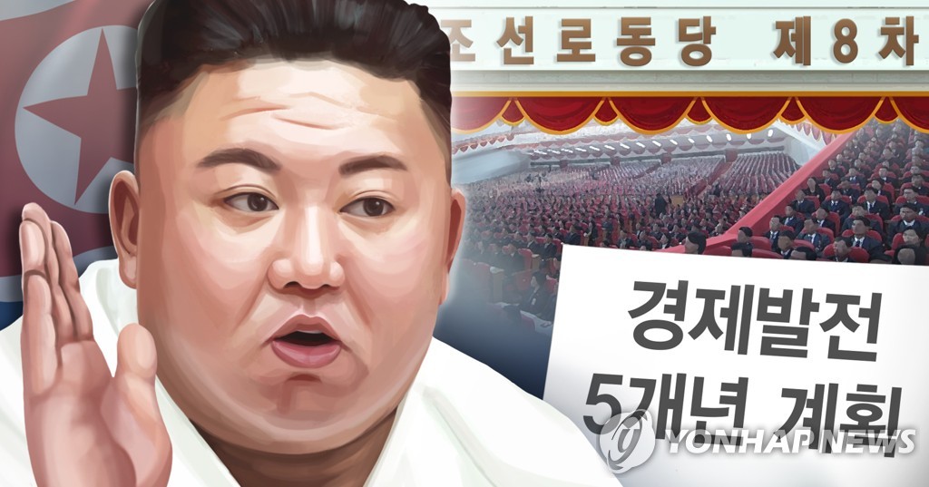 북한 내년 1월 국가경제발전 5개년 계획 발표 (PG)