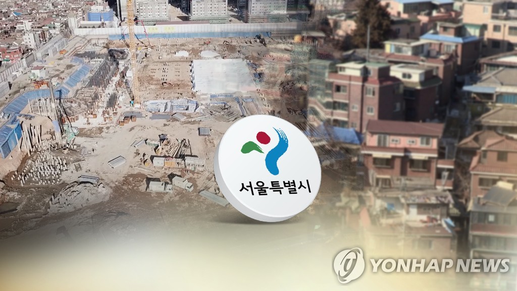 서울시, 정비사업 융자지원에 올해 160억원 투입 (CG)