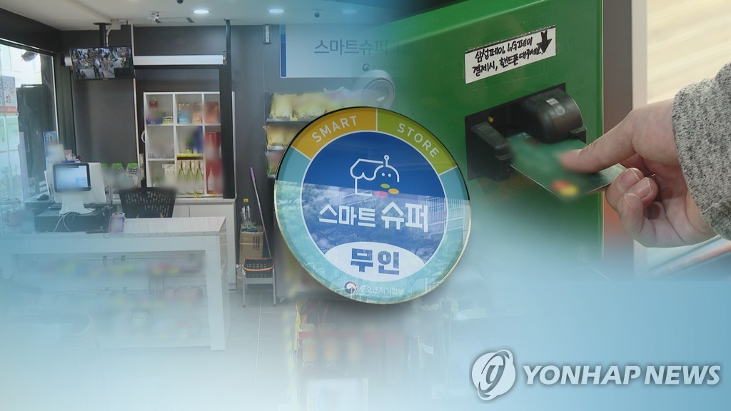 무인 스마트슈퍼 확대 (CG)
