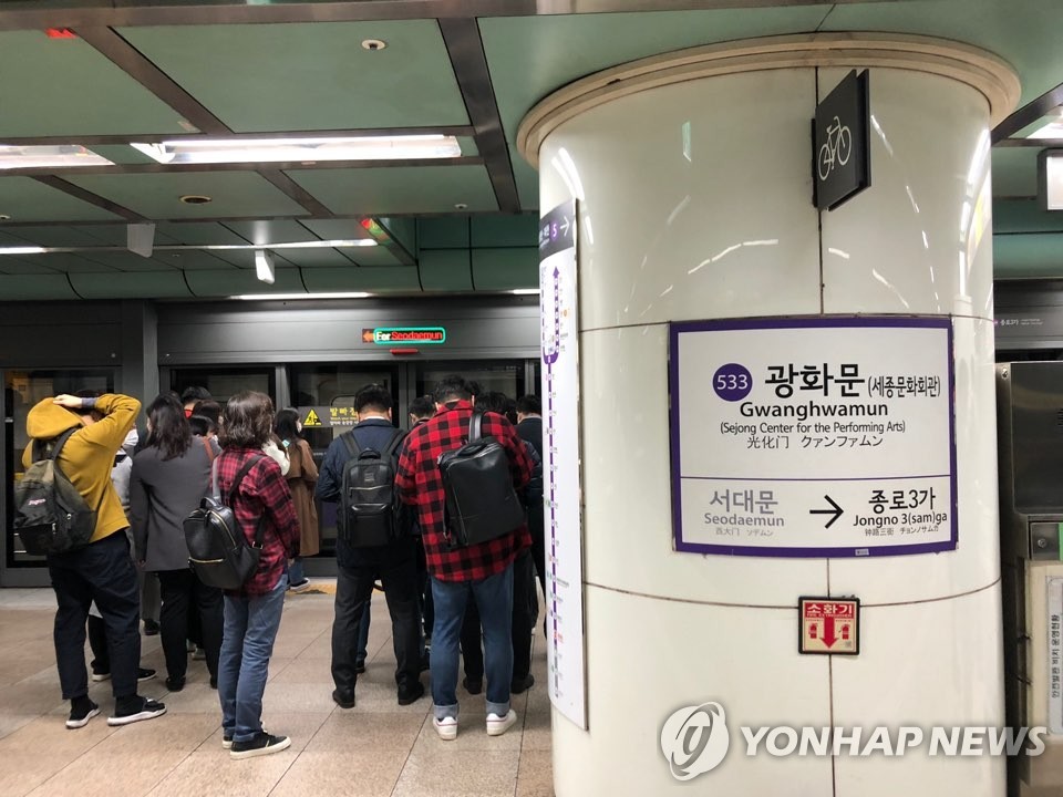 출근길 5호선 전동차 이상…승객들 광화문역서 전원 하차