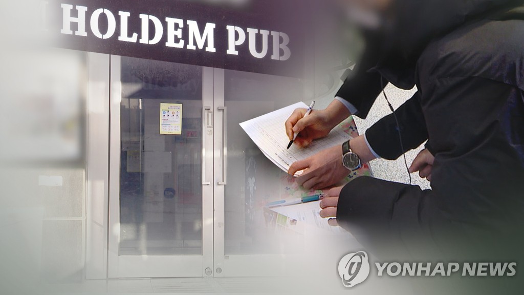 홀덤 펍 (CG)