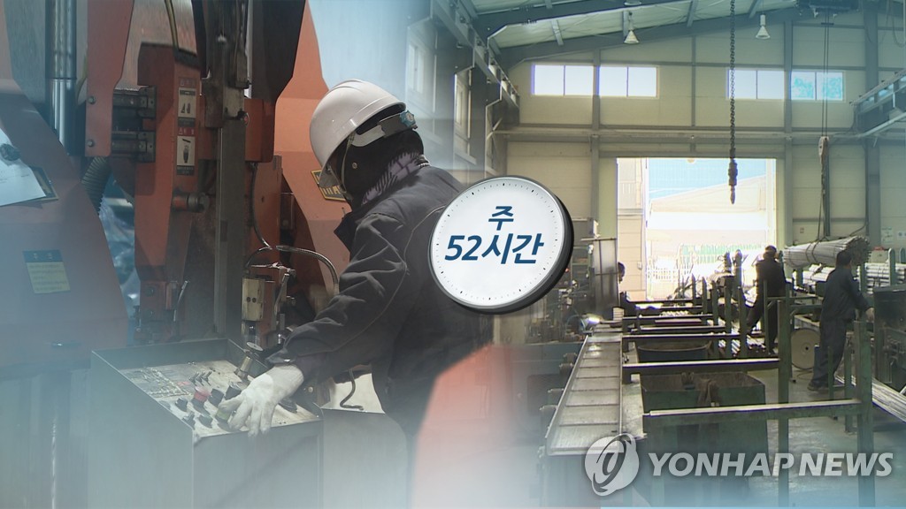 S. Korea eyes smooth transition of 52-hour workweek scheme for smaller firms - 1