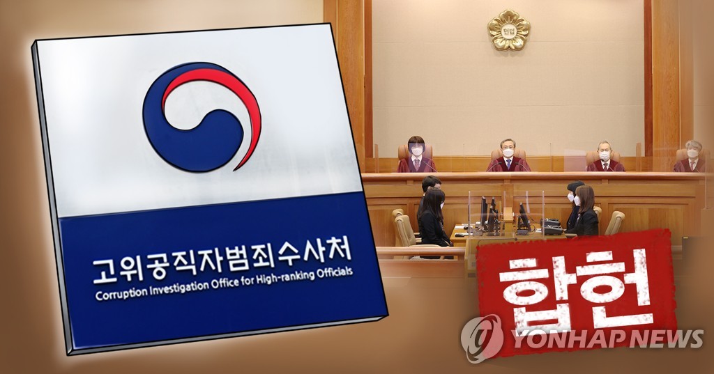 헌법재판소, 공수처법 합헌 결정 (PG)