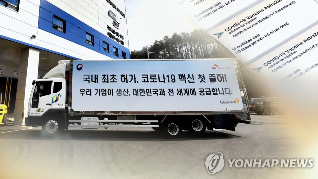 첫 접종은 아스트라제네카 백신…"효과있고 안전" (CG)