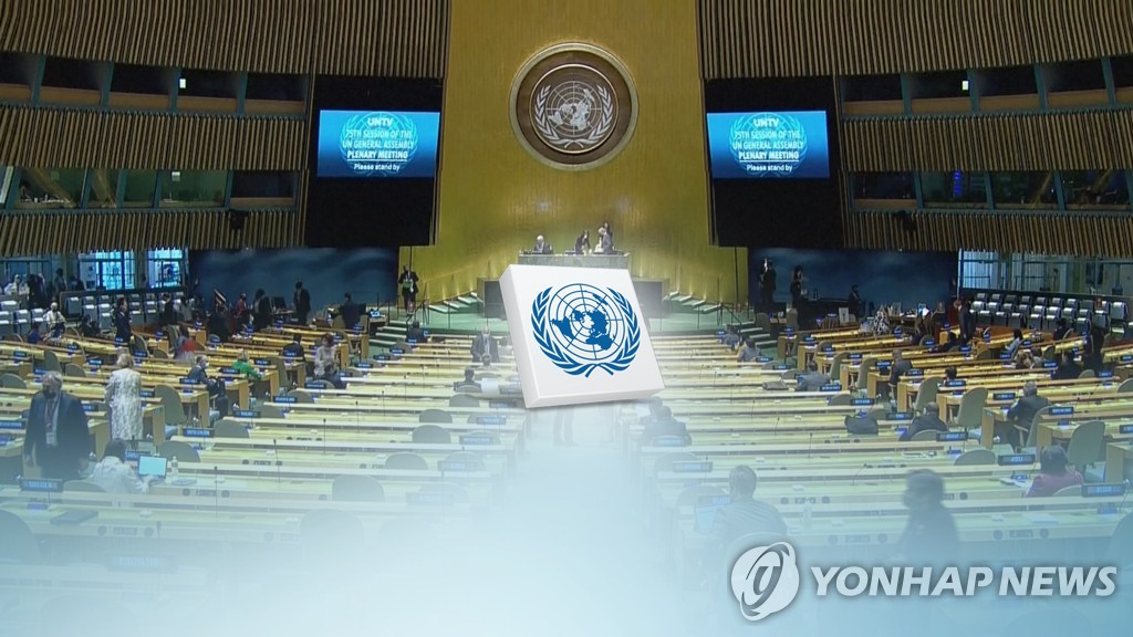 This file composite image, provided by Yonhap News TV, shows the emblem of the United Nations. (PHOTO NOT FOR SALE) (Yonhap)