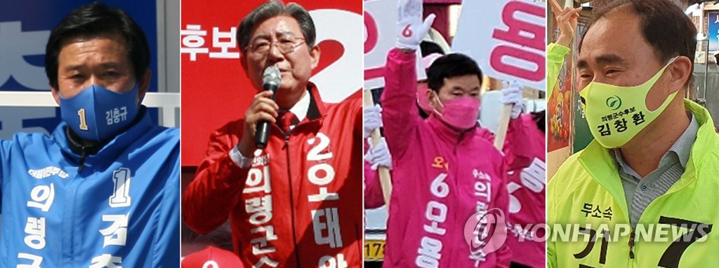 4월 7일 재보궐선거 의령군수 후보