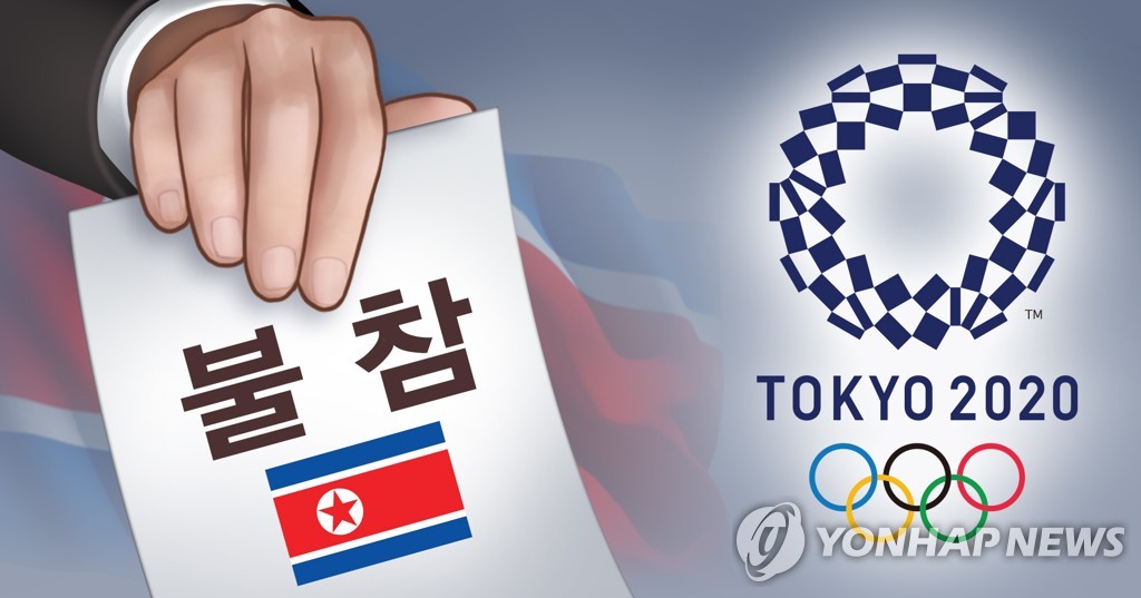 북한 도쿄 올림픽 불참 (PG)