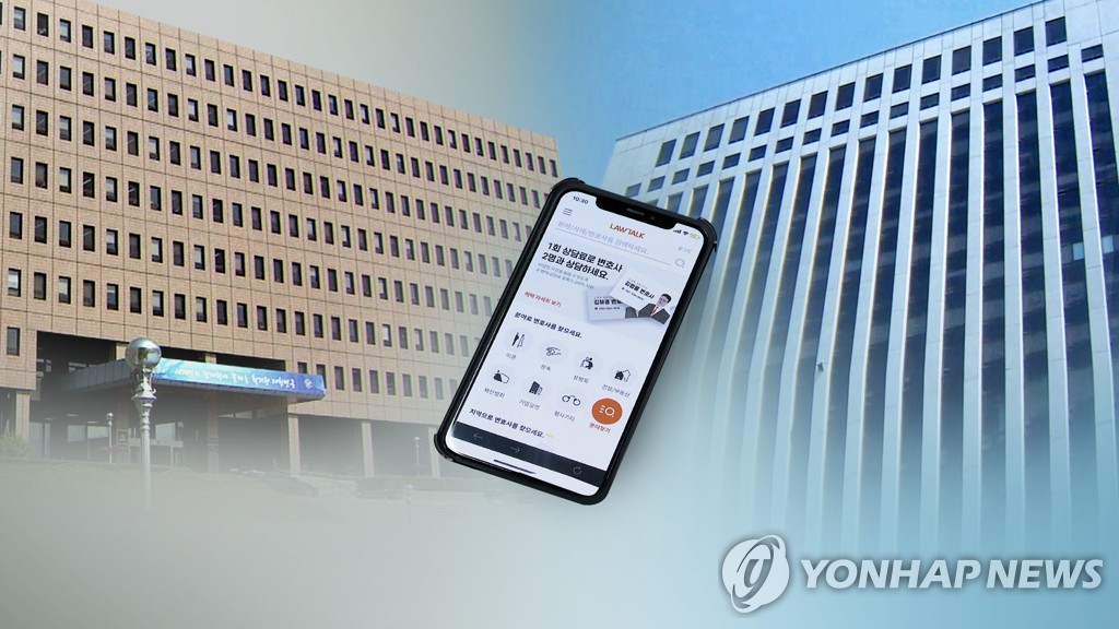 This undated composite image, provided by Yonhap New TV, shows the lawyer advertising app LawTalk. (PHOTO NOT FOR SALE) (Yonhap)