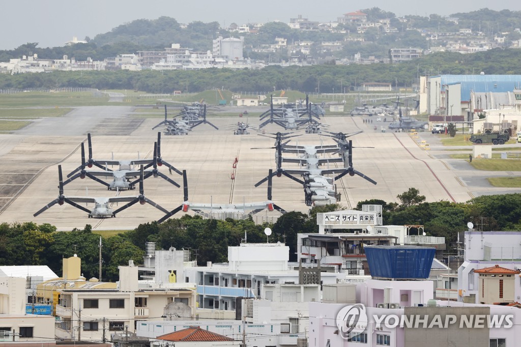 일본 오키나와현 소재 미군 후텐마 비행장