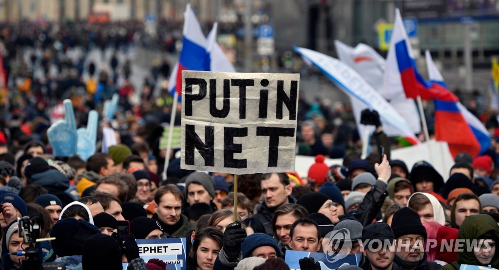 "인터넷을 푸틴넷으로 만들지 말라" 러 곳곳서 시위