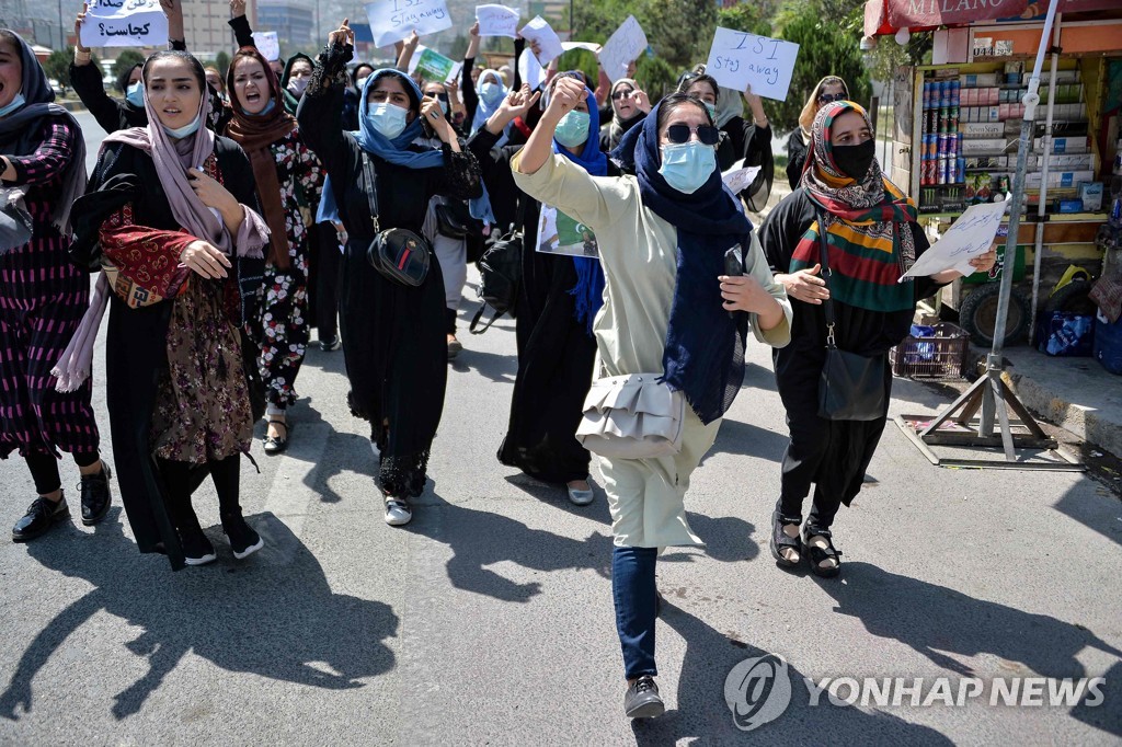 아프가니스탄 여성시위[AFP=연합뉴스]