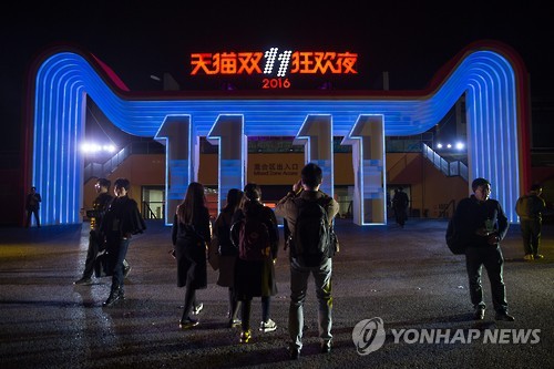 중국 알리바바 광군제 할인행사