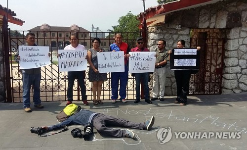 멕시코 언론인 피살 현장서 시위하는 동료들