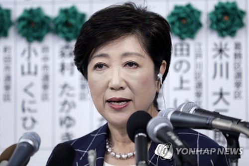 고이케 도쿄도지사