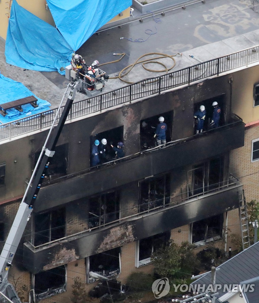 JAPAN FIRE KYOTO ANIMATION