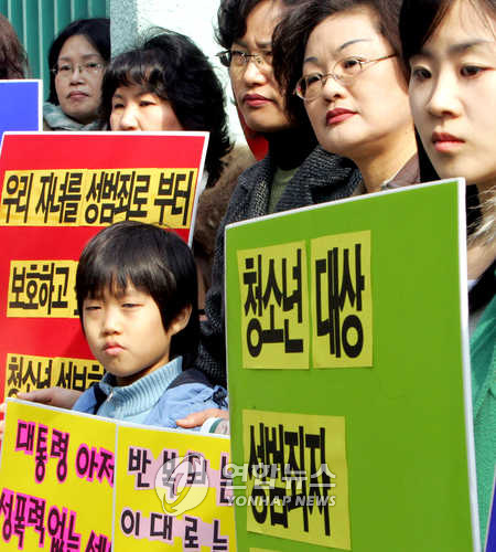 청소년 대상 성범죄자 처벌 강화 요구하는 학부모들