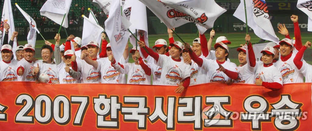 SK Wyverns grab 2007 Korean Series trophy SK Wyverns grab 2007 Korean Series trophy