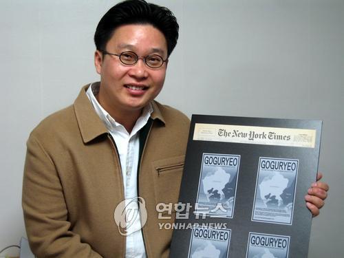 NYT에 '고구려는 한국 역사' 광고 - 0